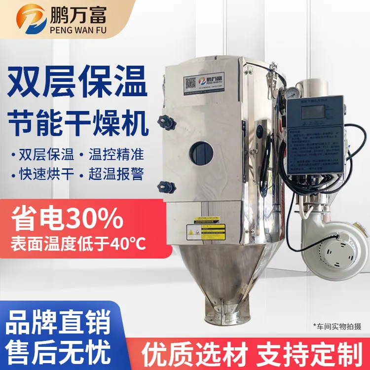 不锈钢塑料节能干燥机注塑机烘箱高温烘料桶烘烤箱双层保温节能