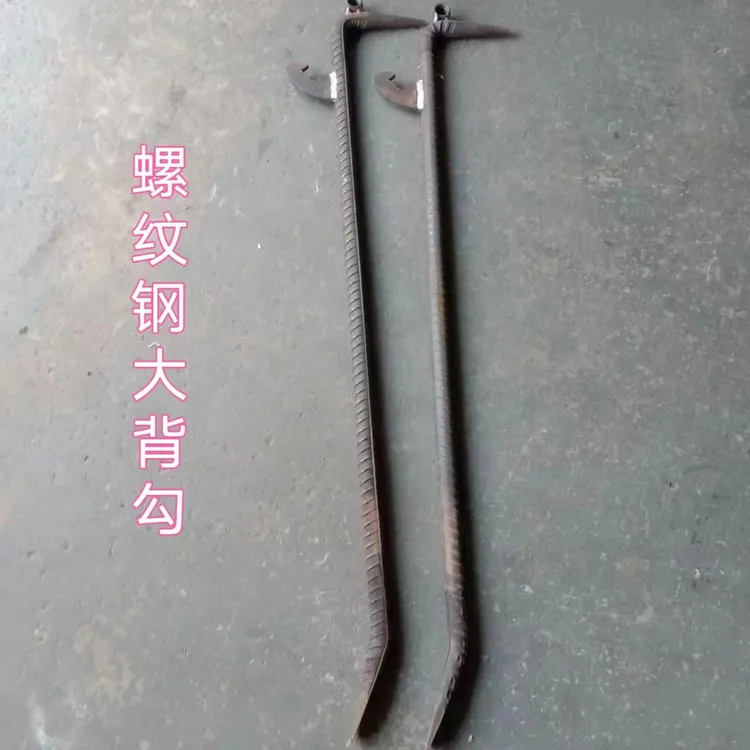 螺纹钢铁撬棍高硬度钩子大背勾撬棍撬杠高强度