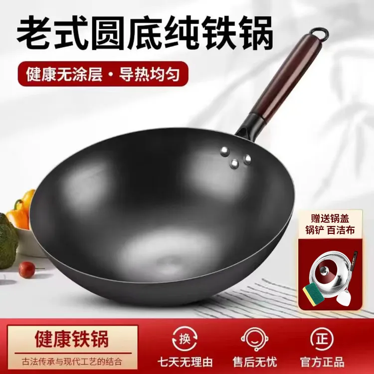 迅厨正宗家用圆形不粘铁锅无涂层炒菜锅炒锅凹形电磁炉燃气灶通用