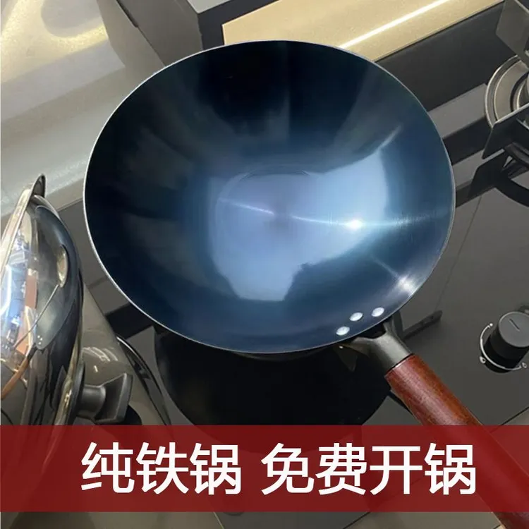 传统老式铁锅家用炒锅圆尖底炒菜锅无涂层不粘锅煤气灶家用炒菜锅