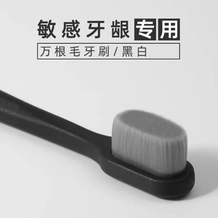 高档牙刷软毛男女万根毛牙刷柔软护理清洁独立装牙刷超细孕妇牙刷