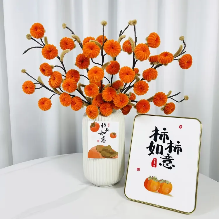 柿柿如意扭扭棒花束diy材料包特密全套柿子花手工自制创意花花朵