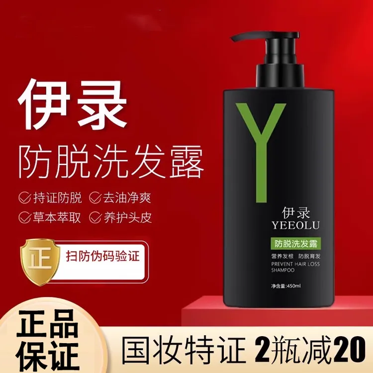 伊录妮肤泉防脱洗发水洗头水洗发露官方正品洗发水净爽发根蓬松