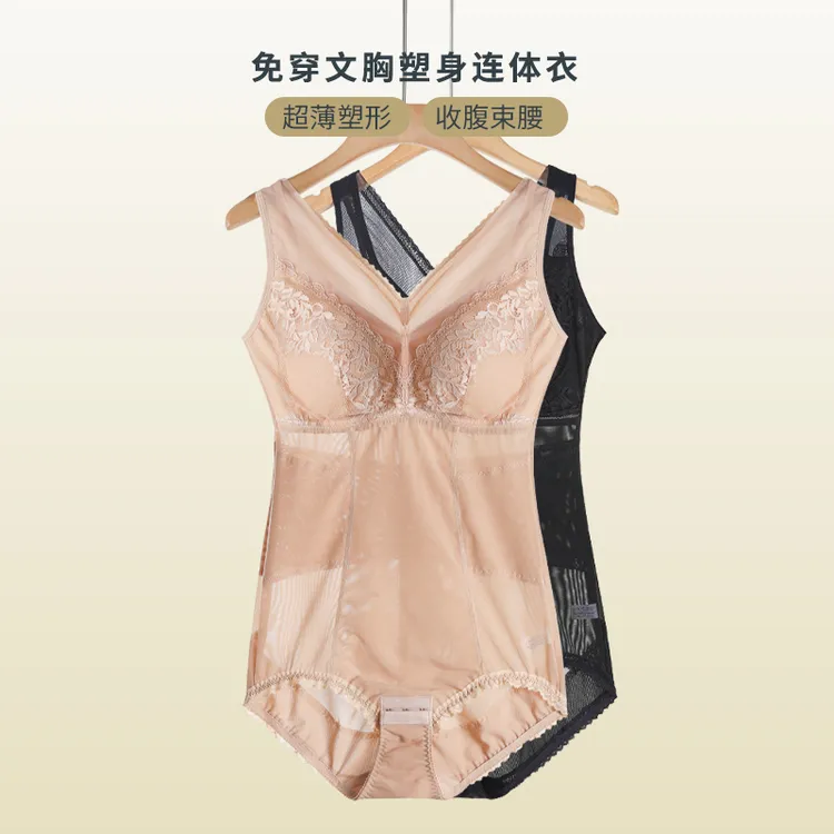 塑身衣连体免穿文胸收腹束腰超薄款束身美体塑形内衣女