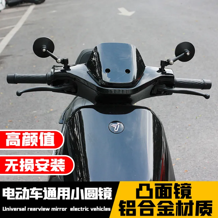 适用于九号机械师二代mzmix/f2z110改装凸面圆镜电动车通用鸡腿镜