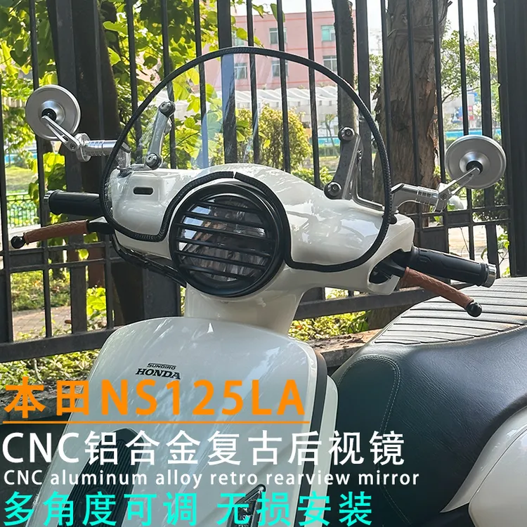 适用于本田NS125LA改装后视镜复古圆镜CNC铝合金可调手把镜通用