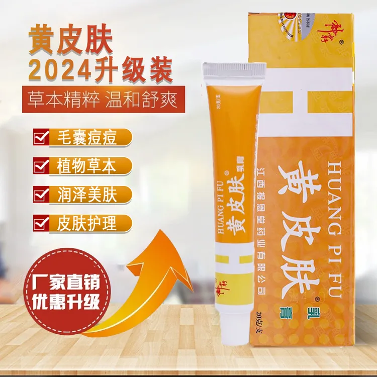 【当季热销】草本止痒皮肤背部脖子后脑胸前螨虫豆豆护理膏