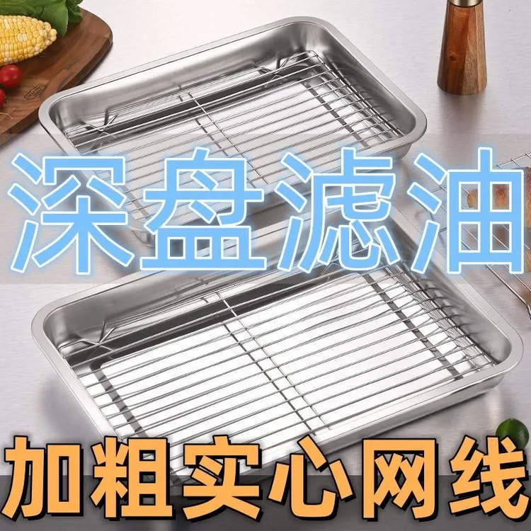 不锈钢沥油盘托盘长方形方盘网架滤油撒料盘商用油炸东西的控油架