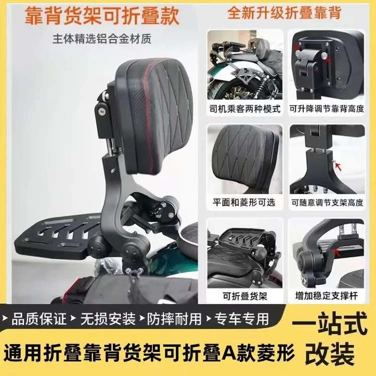 金吉拉300折叠靠背闪系列无极CU250/CU525可伸缩通用型摩托车配件