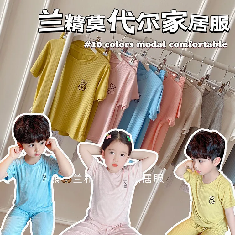 儿童夏装兰精莫代尔家居服套装短袖纯色男宝宝中大小女童睡衣薄款