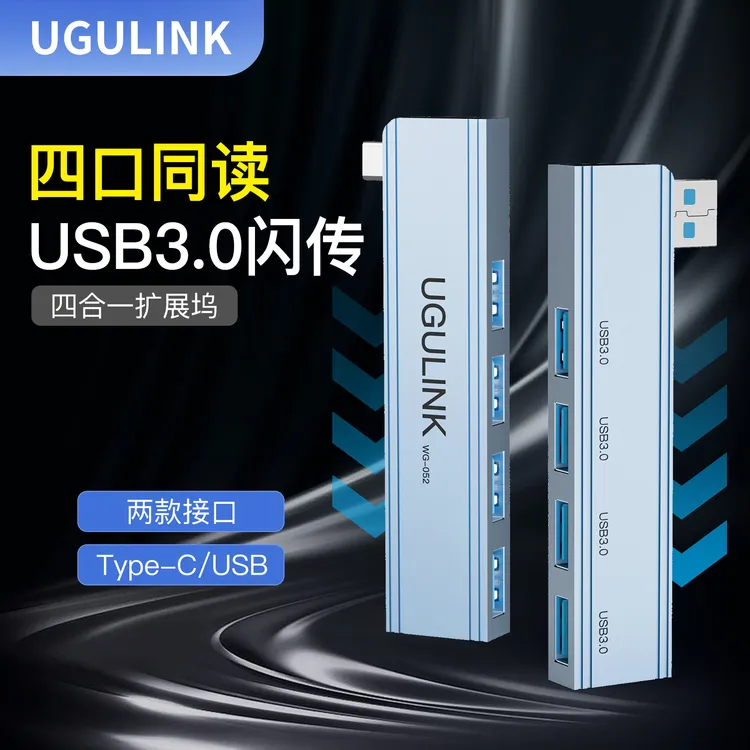 USB3.0扩展器多口高速适用typec拓展坞HUB集分线器u盘外接转接器