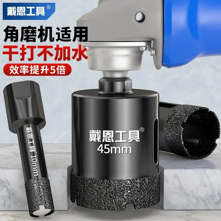 角磨机打孔专用瓷砖开孔器全瓷玻化砖大理石材玻璃花岗岩干打钻头