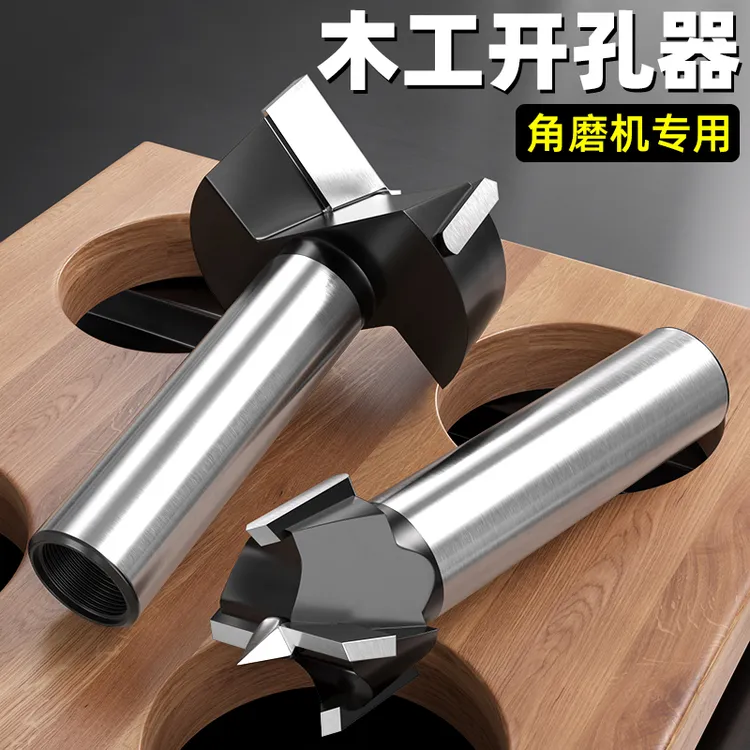 角磨机开孔器木工专用打孔钻头铰链钻孔神器35mm木板扩孔工具大全