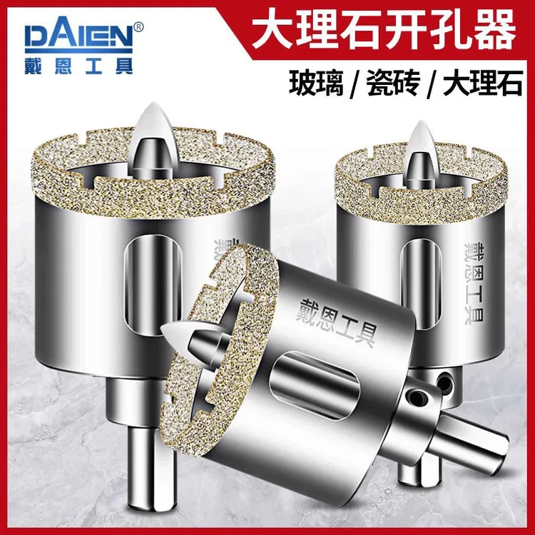 瓷砖大理石专用带定位开孔器玻璃石材圆形打孔钻头钻孔开口开孔器