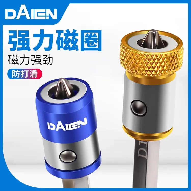 防滑磁环双十字批头强磁加磁器磁圈强力电动螺丝刀头五金实用工具