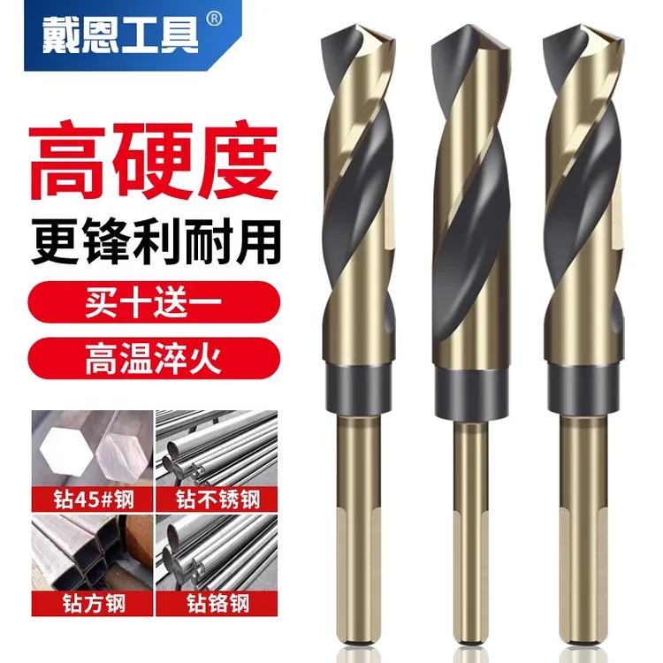 小柄麻花钨钢钻头打孔钢铁等柄电木工高速钢开孔18木匠工具麻花钻