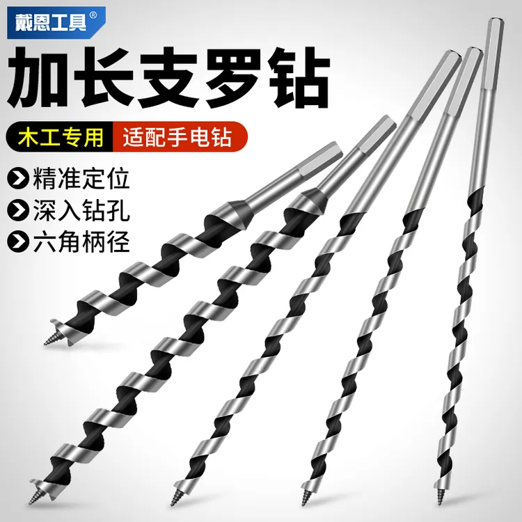 加长型木工专用支罗钻头六角柄加长麻花钻打孔支罗钻头五金工具