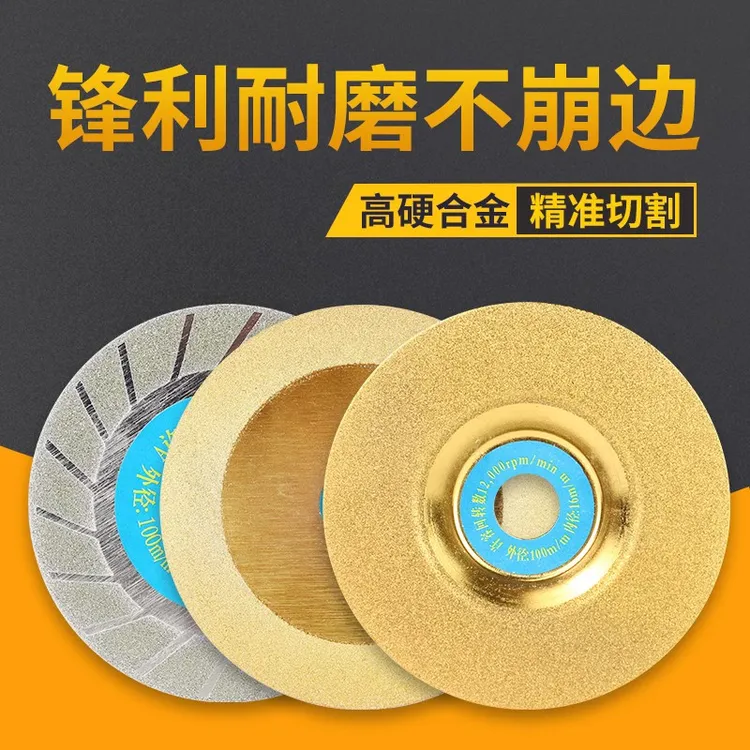 玻璃切割片专用金刚砂切陶瓷酒瓶花盆角磨机瓷砖清缝磨片开槽耐磨