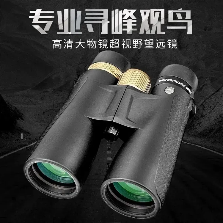 正品胜途12×50HD镜片充氮防水望远镜,高倍高清微光夜视