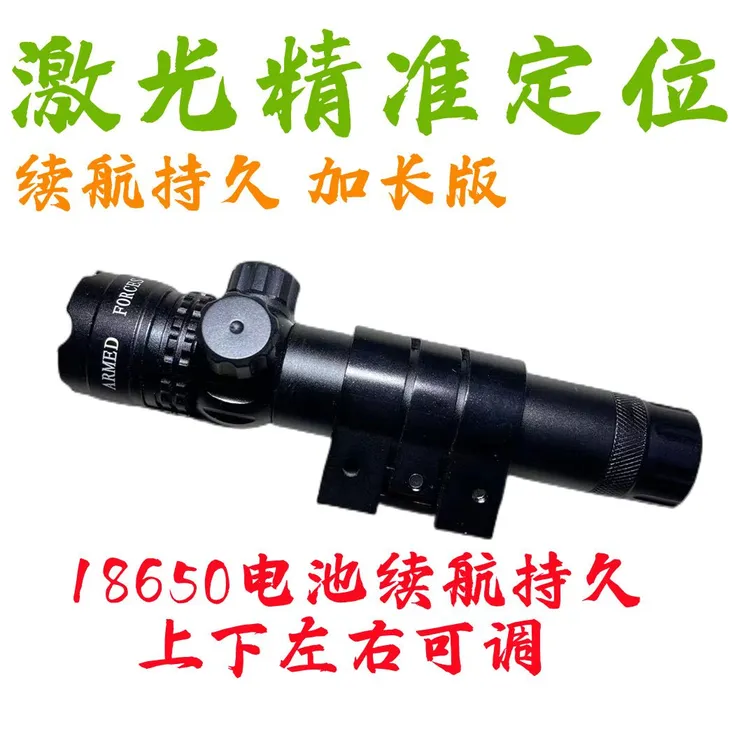 加长红绿激光手电上下左右可调，户外救生笔