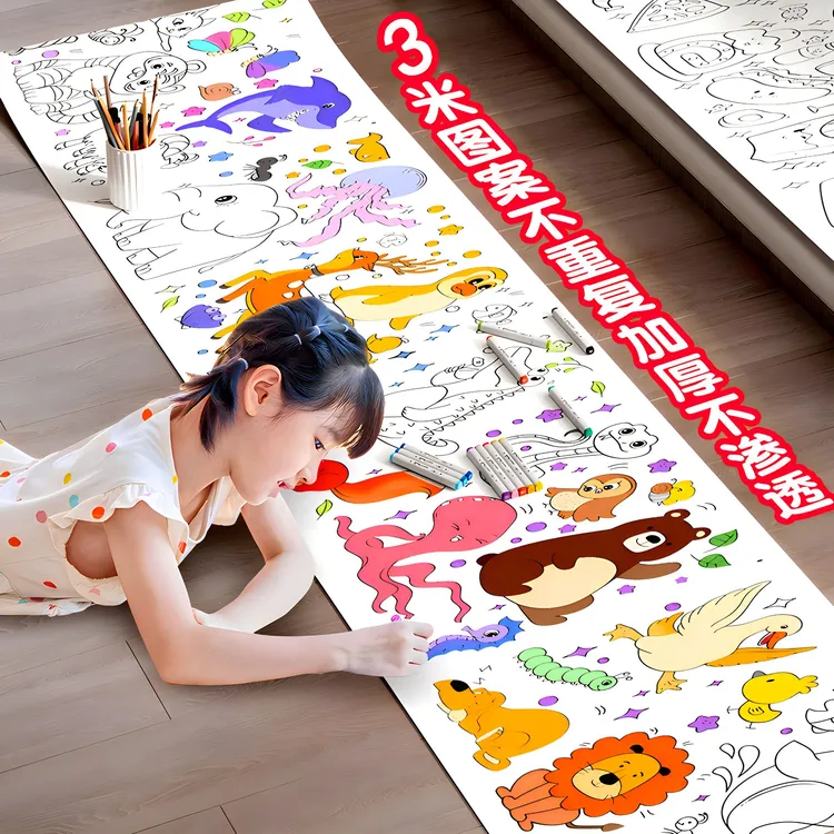 超长涂鸦画卷儿童创意画纸填色涂色超长卷轴趣味绘画画本