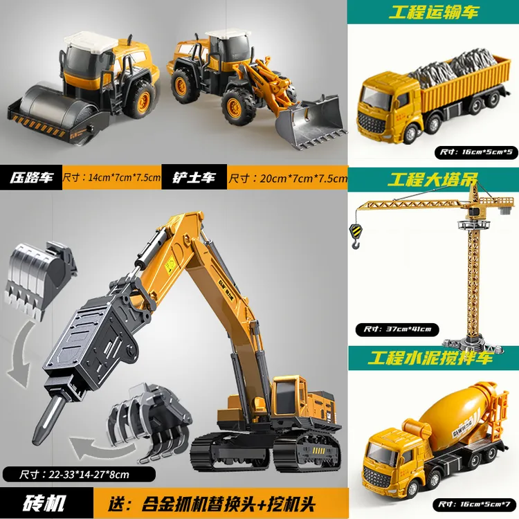钢力威工程车玩具套装多合一挖掘机铲车塔吊合金版可拆装男孩玩具商品图