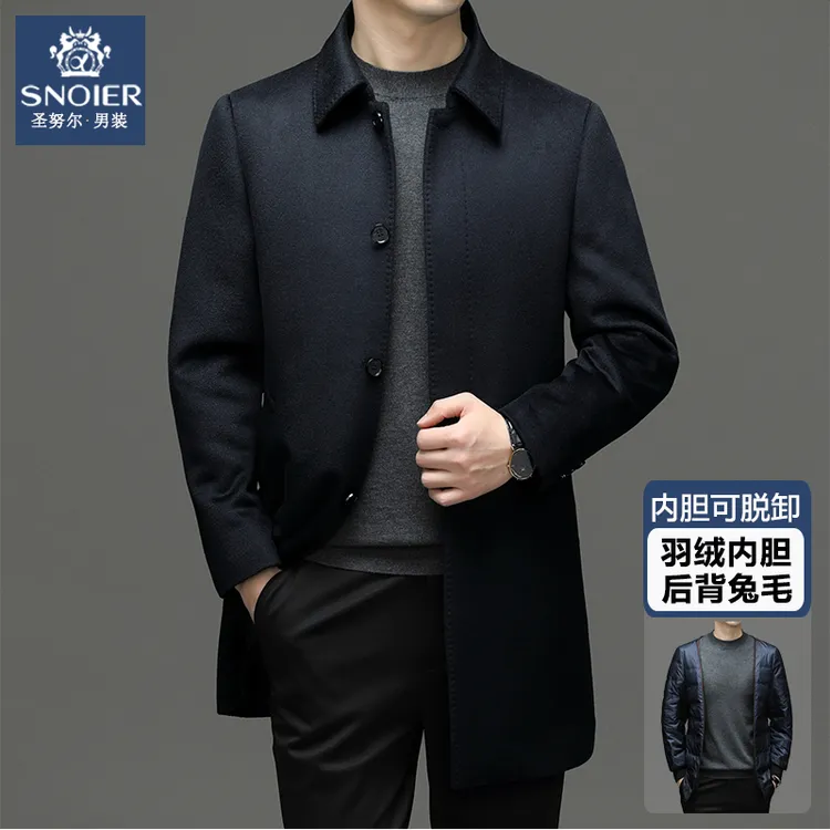 圣努尔商务行政大衣男士可脱卸内胆羊毛呢大衣中年商务羊绒外套