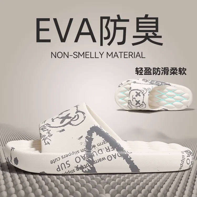 eva男士拖鞋男防滑防臭夏季外穿室内家居家用不臭脚凉拖鞋夏新款