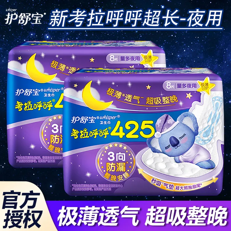 护舒宝考拉呼呼425mm超长量多夜用卫生巾极薄透气防漏学生姨妈巾
