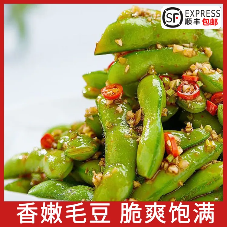 开味毛豆 每袋360g 颗粒饱满 美味家常休闲 下饭下酒脆爽零食解馋