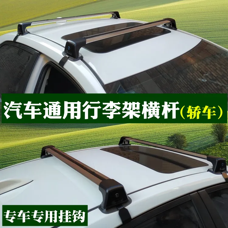 Tanvicol轿车行李架横杆三厢汽车顶架旅行架不锈钢货架横架杠通用