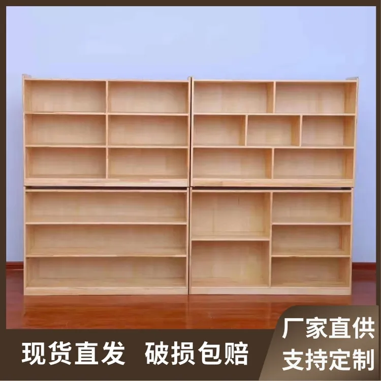 幼儿园蒙氏教具柜松木实木玩具置物柜储物收纳架区角柜书架书柜