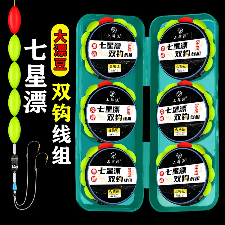 免调漂七星漂双钩线组鱼线鱼钩浮漂绑好成品主线全套金海夕伊势尼