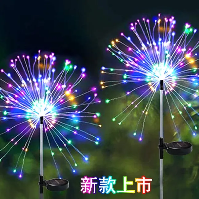 太阳能蒲公英灯庭院地插烟花灯户外防水花园满天星闪草坪装饰彩灯