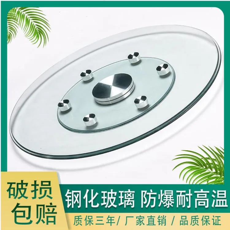 【小扬哥】钢化圆玻家用餐桌转盘圆形大圆桌转台旋转台转盘餐桌家用