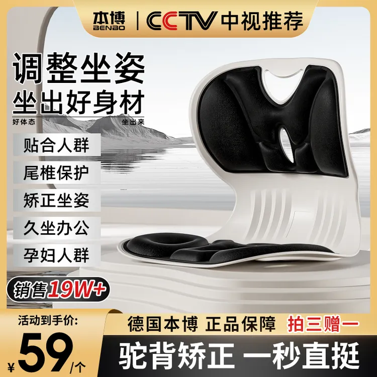 本博人体工学护腰坐垫办公室腰靠座椅靠垫久坐腰垫神器护腰坐姿椅