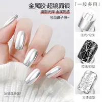 云钻甲油胶网红款镜面专用美甲新款金属镜面光疗胶持久不掉色