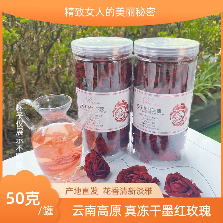 云南冻干墨红玫瑰花高原春季玫瑰花干泡茶养生茶