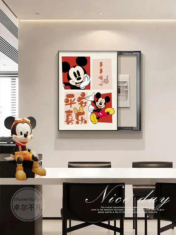 米奇电表箱装饰画竖款现代简约免打孔配电箱遮挡电闸挂画2024新款