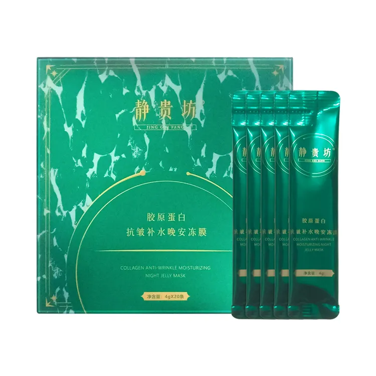 静贵坊胶原蛋白抗皱补水晚安冻膜 涂抹式免洗面膜【绿盒】