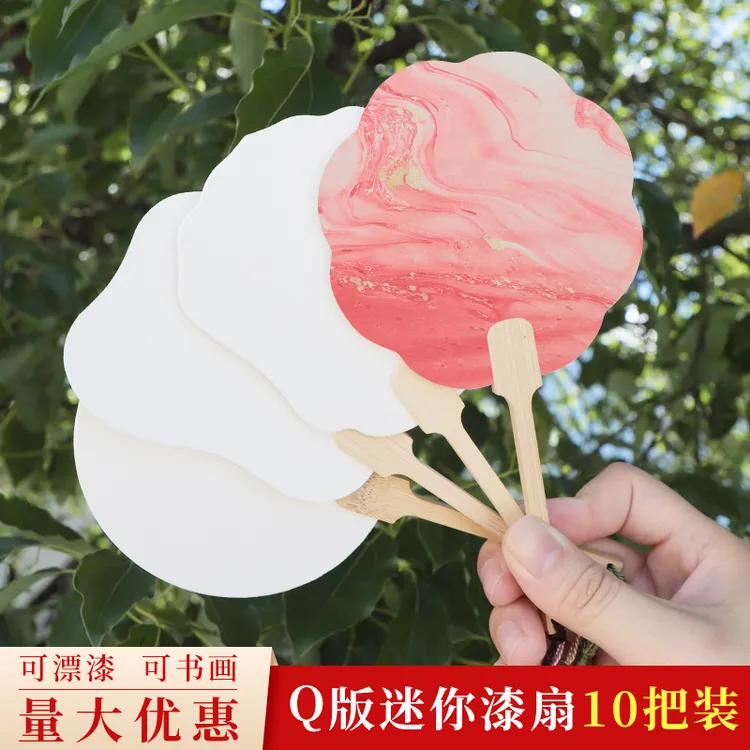 迷你漆扇非遗漂漆扇专用扇子材料包diy创意Q版空白团扇书法绘画扇