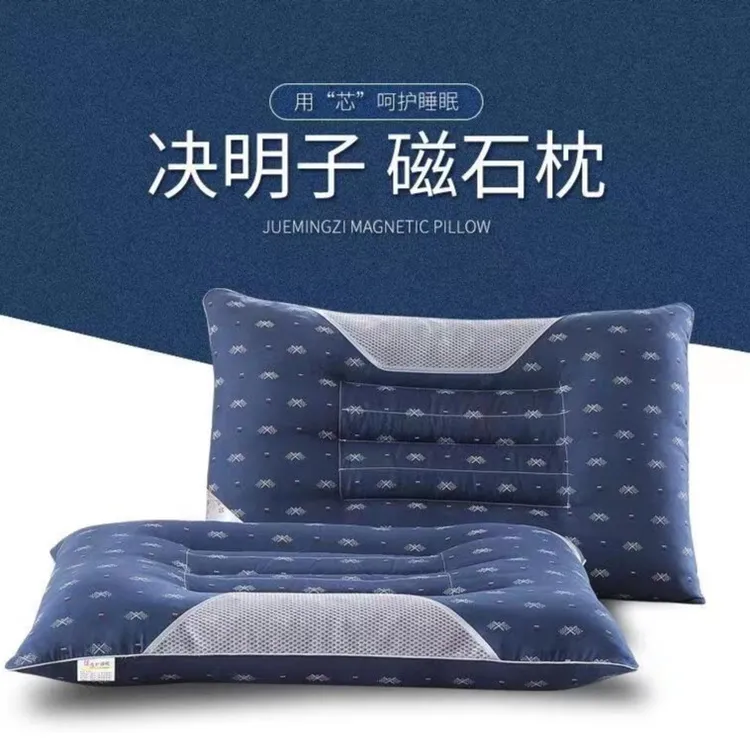 【新疆包邮】决明子磁石成人护颈枕一对装家用