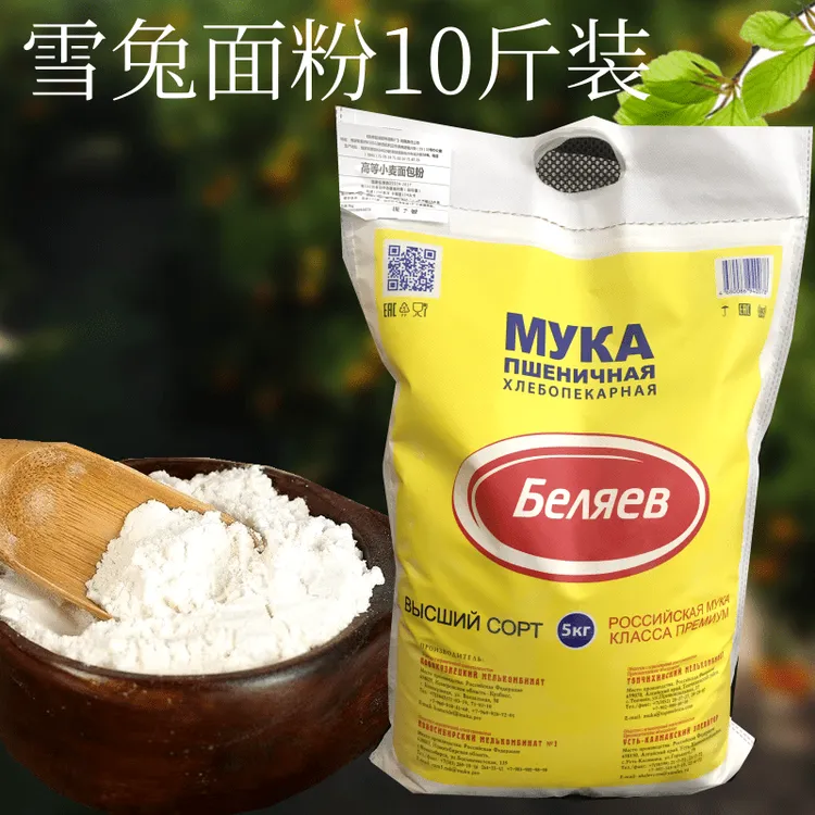 10斤装俄罗斯原装进口保真面粉高级面饺子粉面包馒头烘焙粉