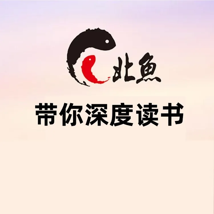 北鱼圈 小初语文 古文观止 史记 古文通关 现代文 配套电子讲义