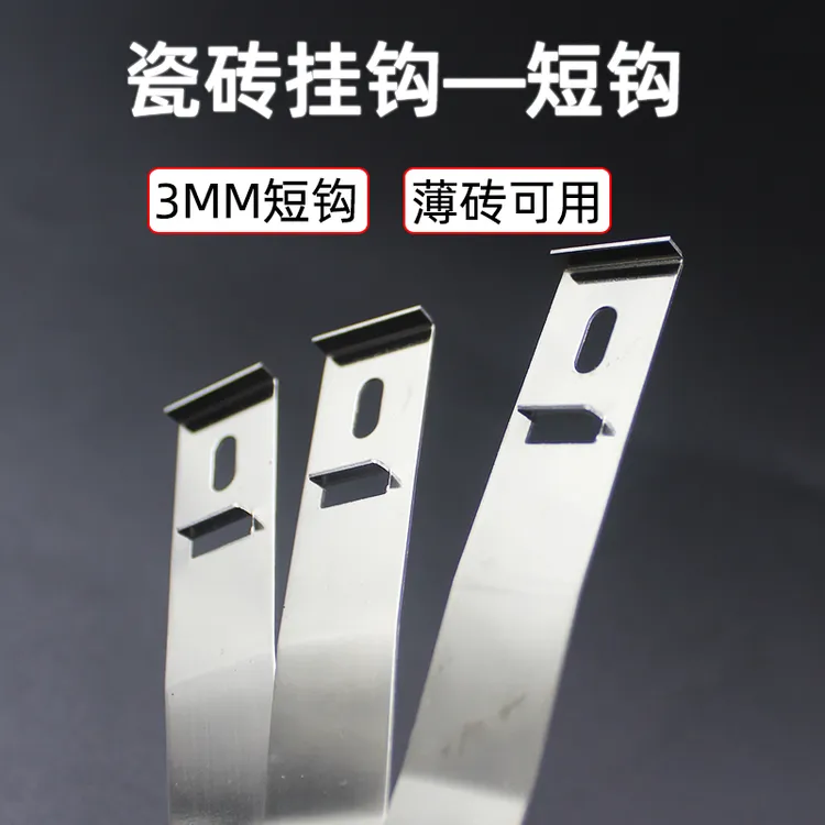 外墙砖挂件F型瓷砖岩板薄砖上墙防脱落干挂钩固定配件双卡槽扣件