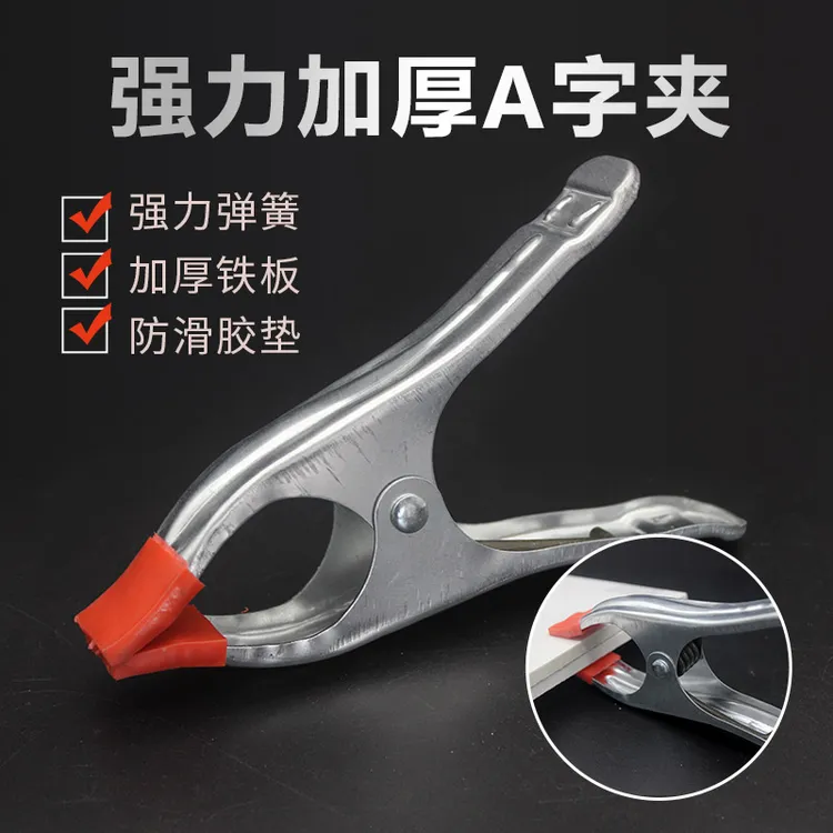 A字型木工固定夹子石材粘接夹紧器强力钳子加粗弹簧夹紧固器工具