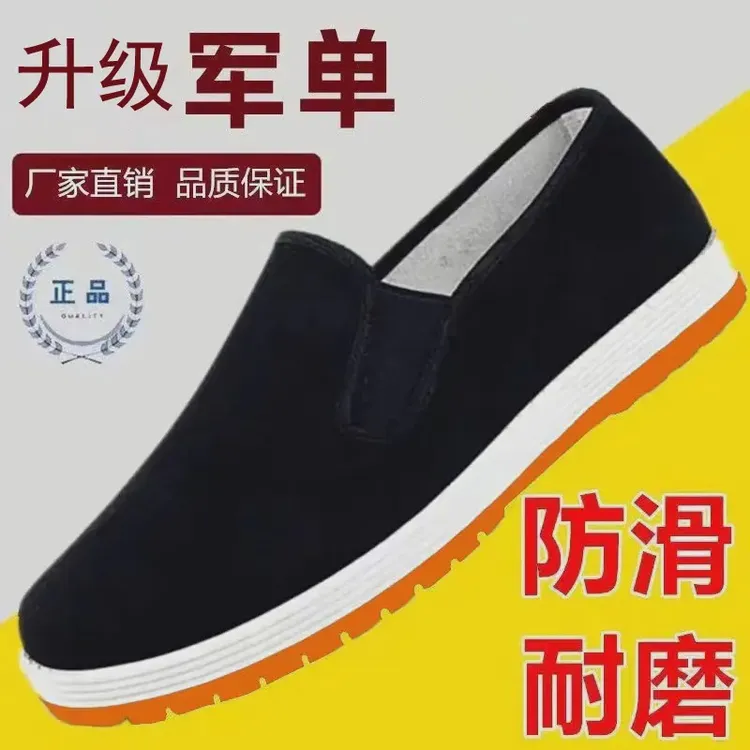 干活穿轮胎底$老北京布鞋男加厚耐磨健步鞋防滑春秋透气休闲鞋
