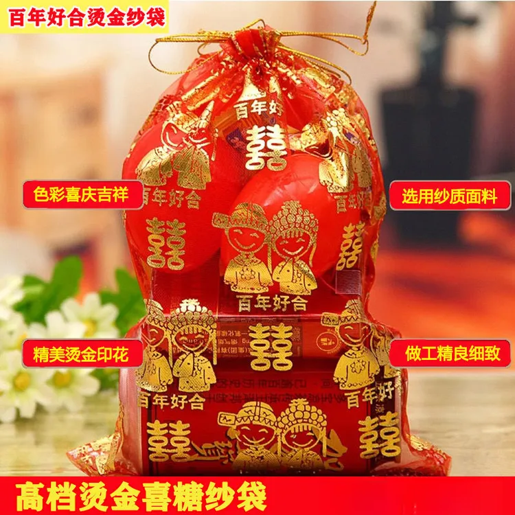 结婚喜糖袋子婚庆用品烫金百年好合喜糖礼盒创意结婚手提糖袋