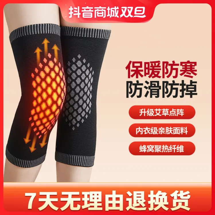 艾草保暖护膝防寒中老年人护膝盖保护秋冬男女通用运动腿套护腿
