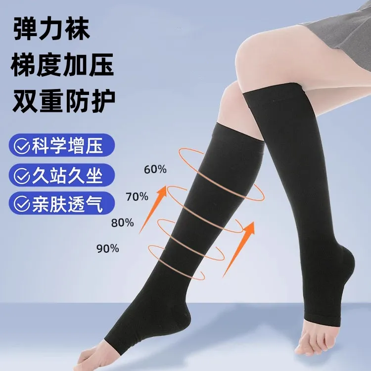 曲张袜压力袜护小腿女脚踝脚腕套保暖运动居家弹力袜高弹透气男女